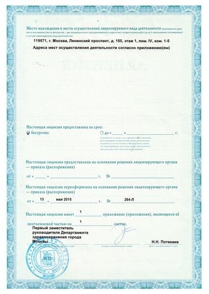 Licences photo