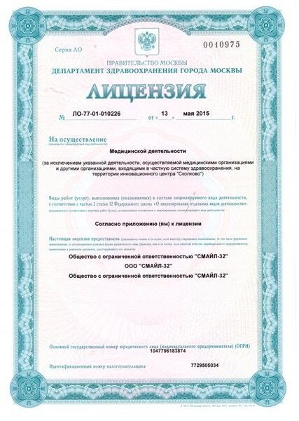 Licences photo