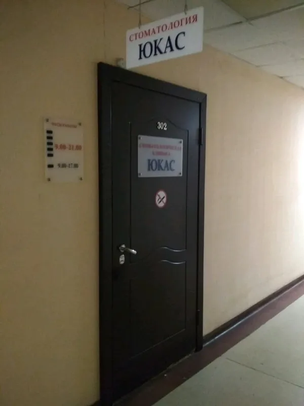 Clinic or Doctor photo