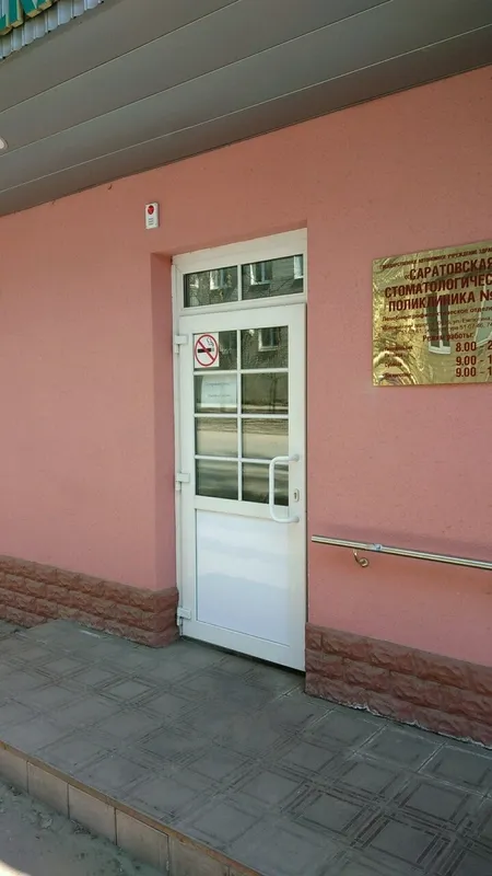 Clinic or Doctor photo