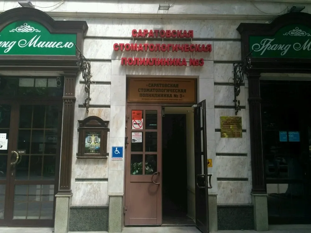 Clinic or Doctor photo