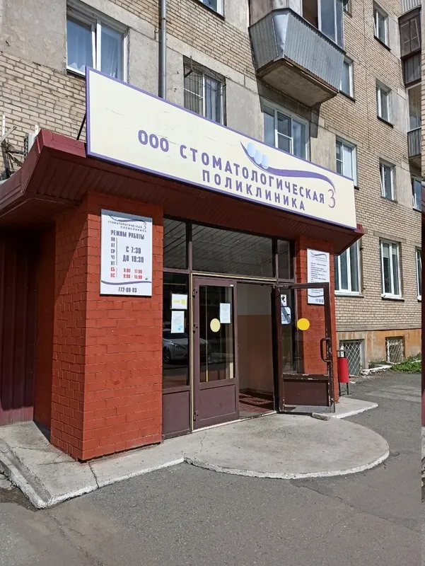 Clinic or Doctor photo