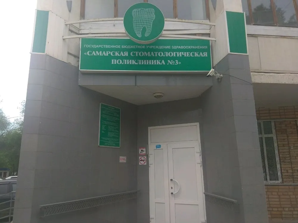 Clinic or Doctor photo