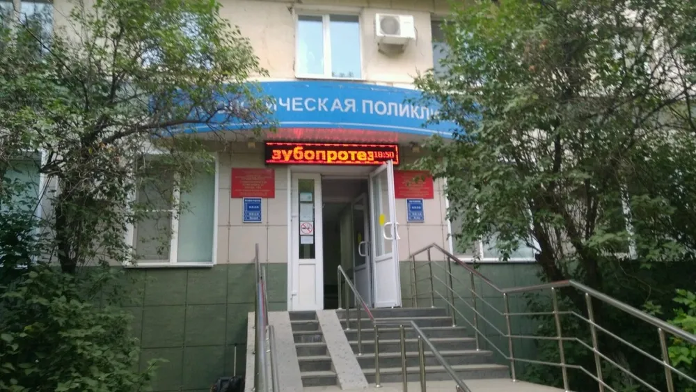 Clinic or Doctor photo