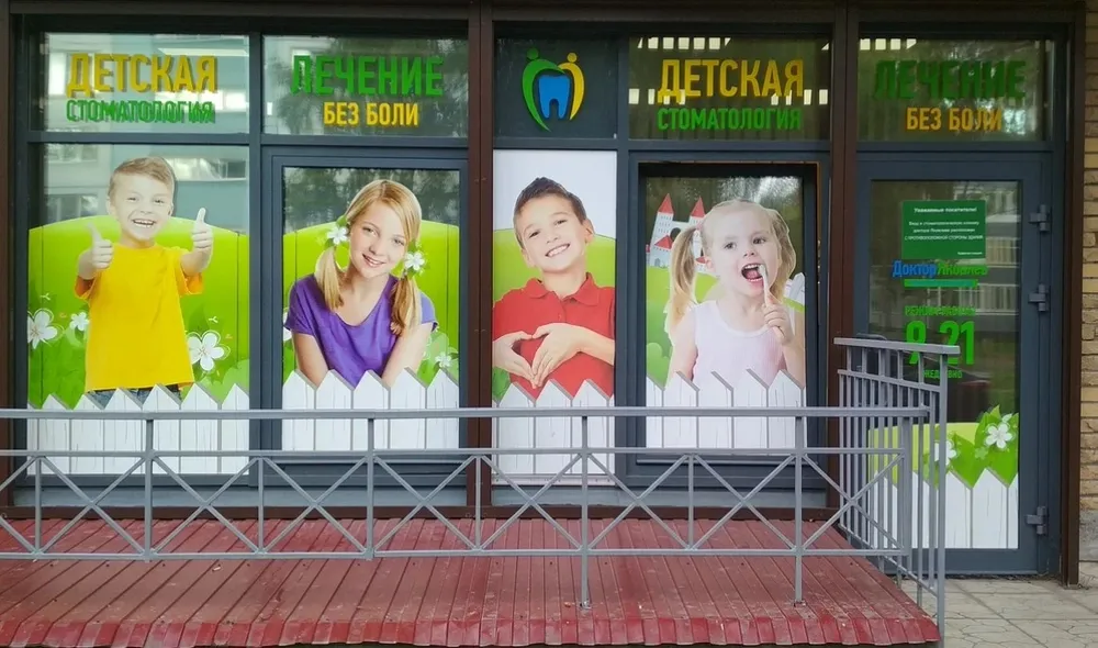 Clinic or Doctor photo