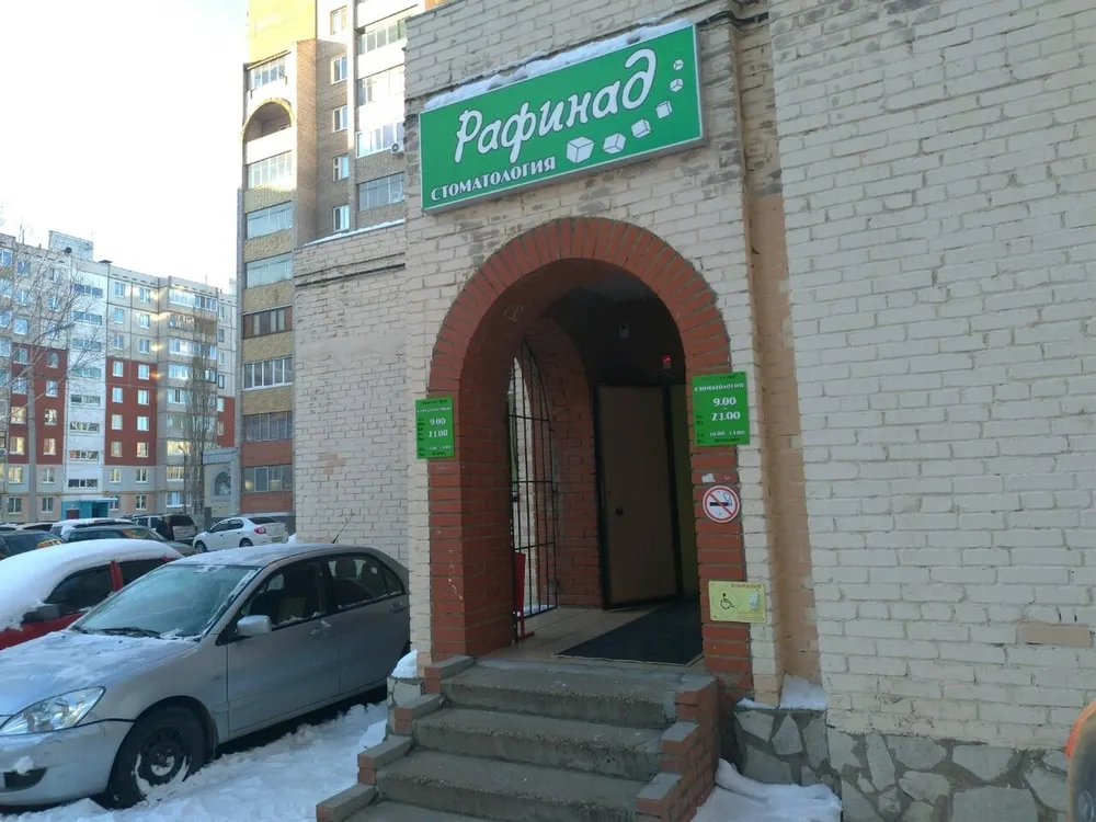Clinic or Doctor photo