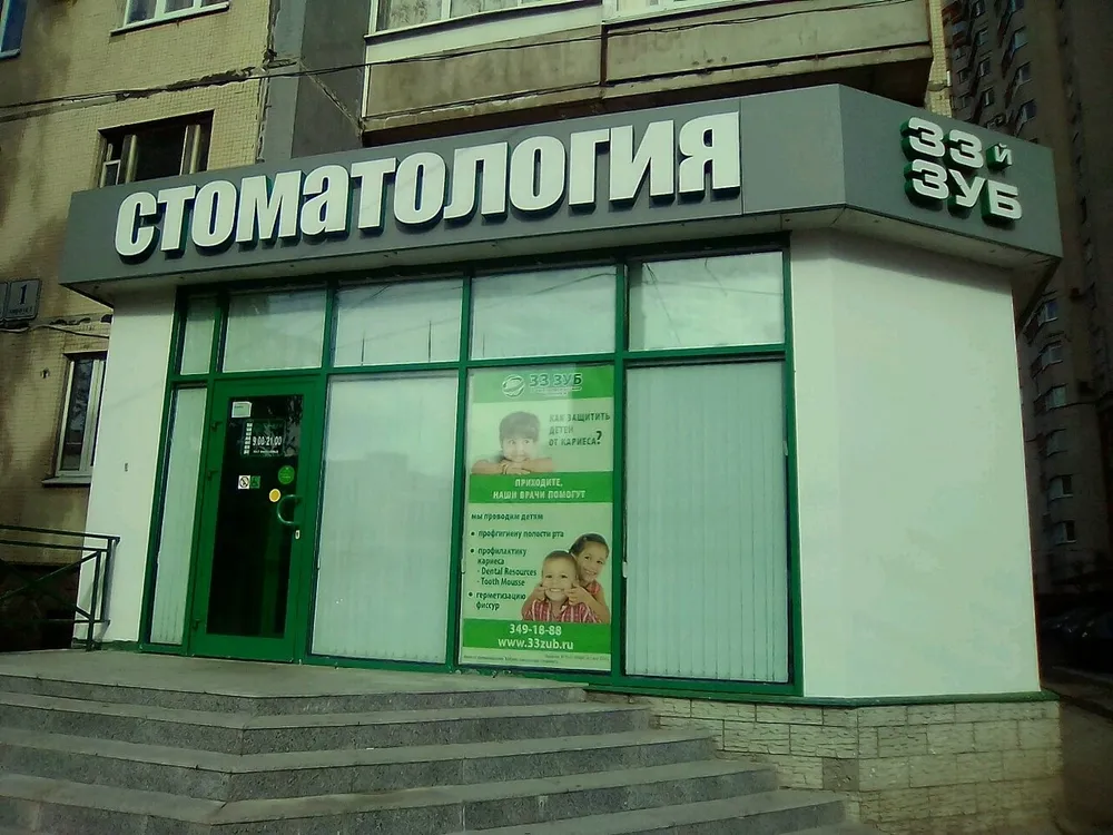 Clinic or Doctor photo
