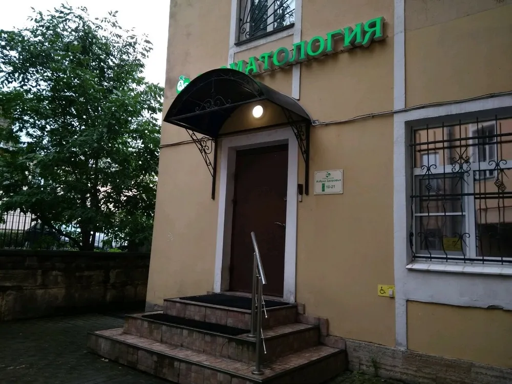 Clinic or Doctor photo