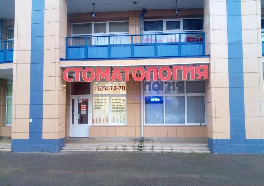 Clinic or Doctor photo