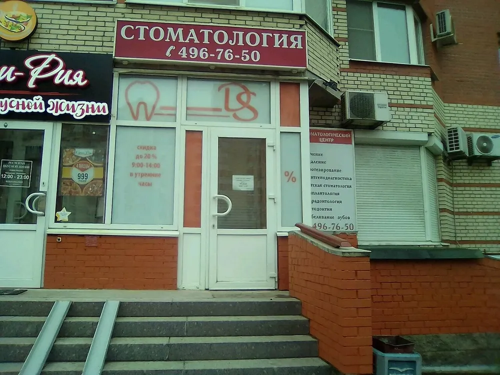 Clinic or Doctor photo