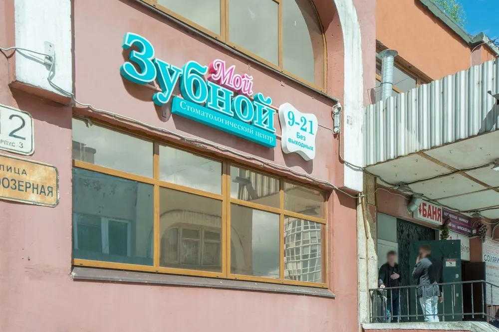 Clinic or Doctor photo