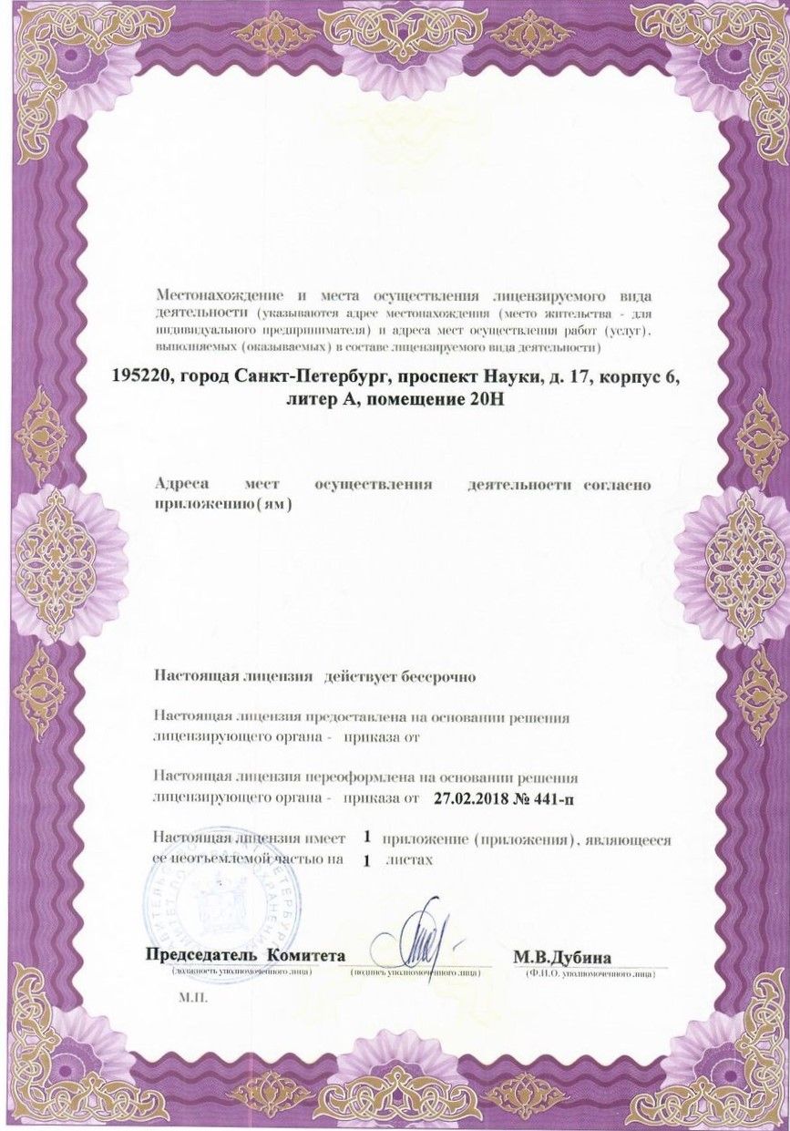 Licences photo