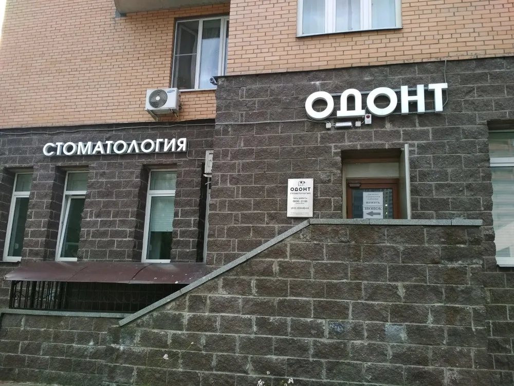 Clinic or Doctor photo