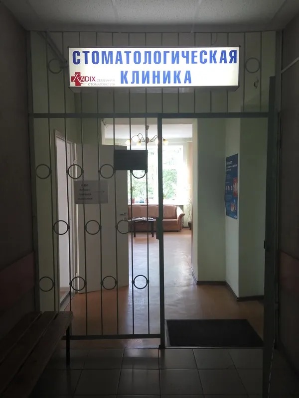 Clinic or Doctor photo