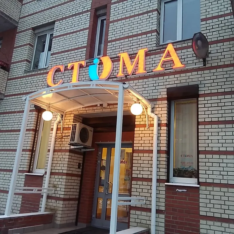 Clinic or Doctor photo