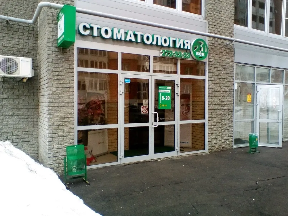 Clinic or Doctor photo