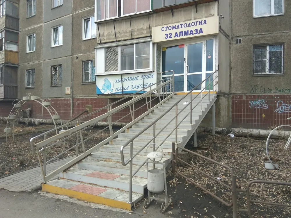 Стоматология «32 алмаза»