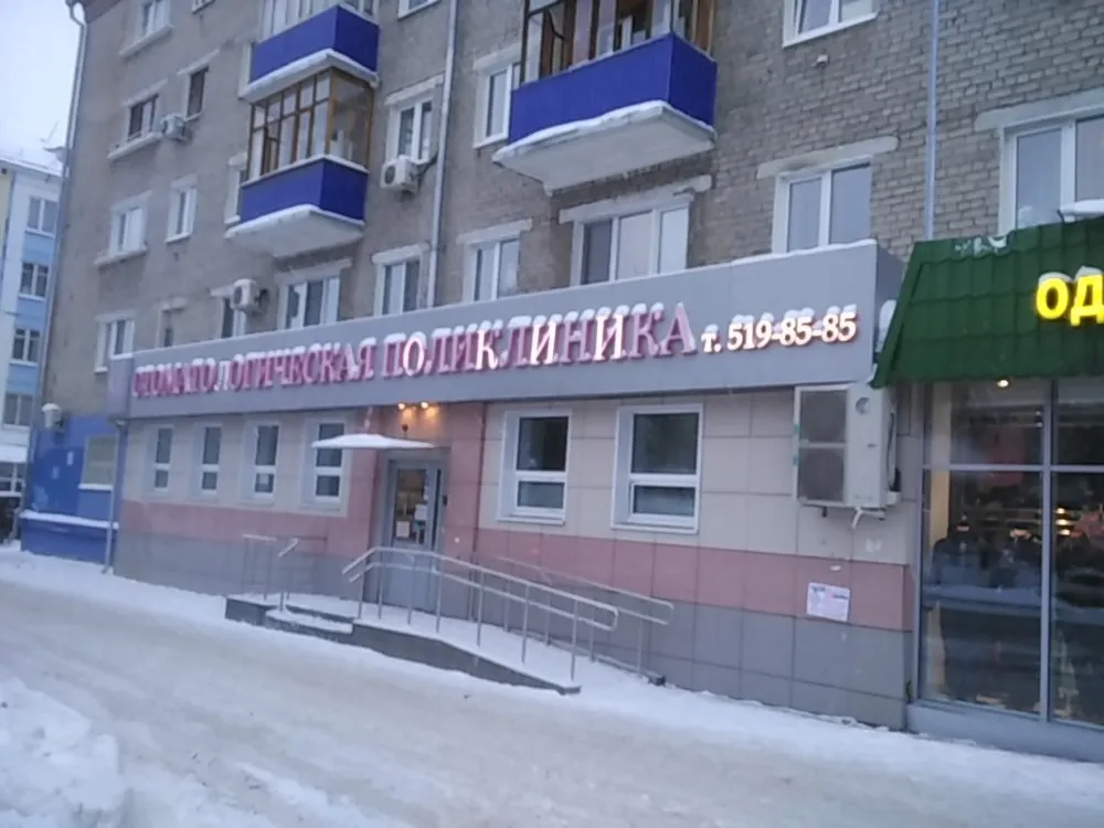 Clinic or Doctor photo