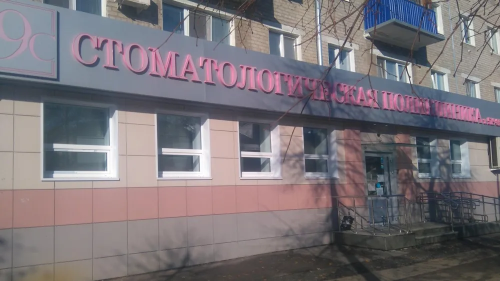 Clinic or Doctor photo