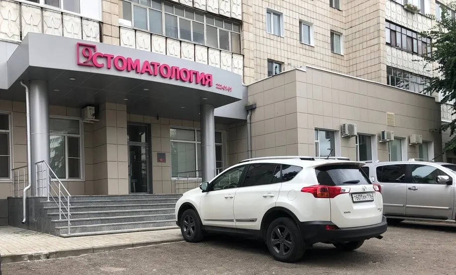 Clinic or Doctor photo