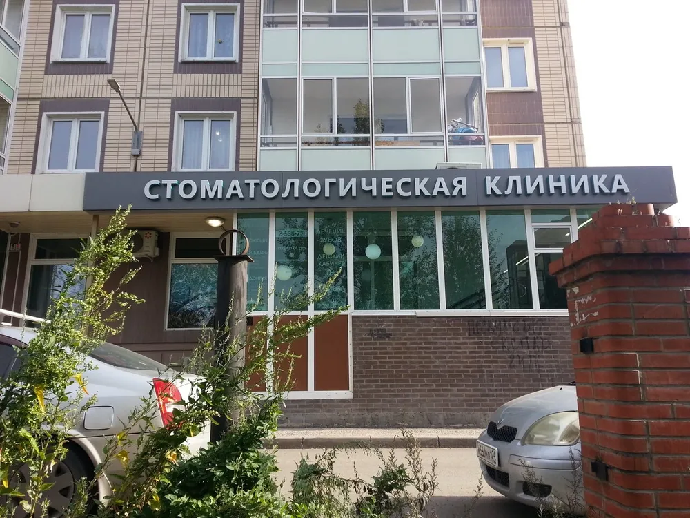 Clinic or Doctor photo