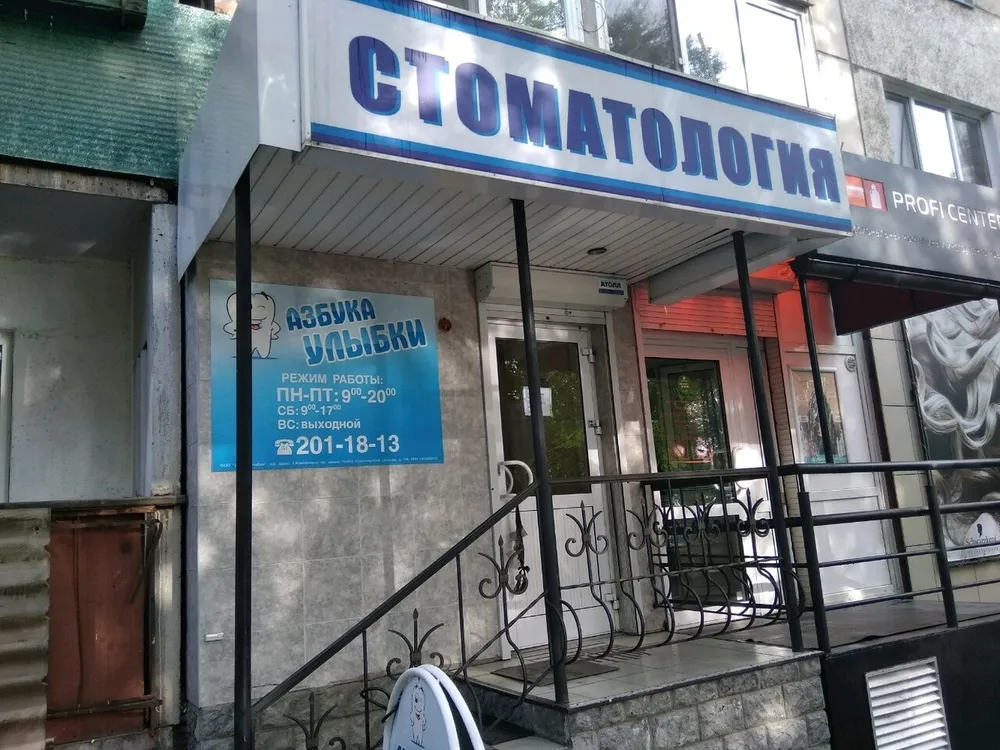 Clinic or Doctor photo