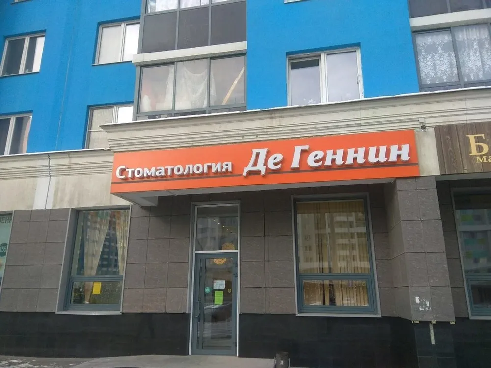 Clinic or Doctor photo