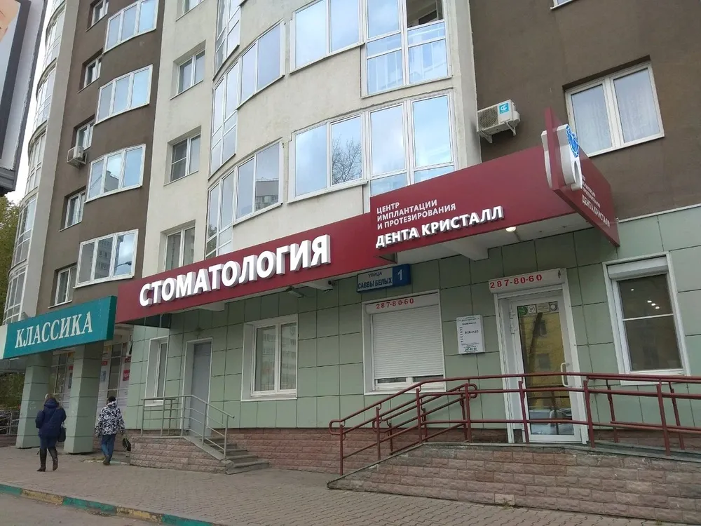 Clinic or Doctor photo