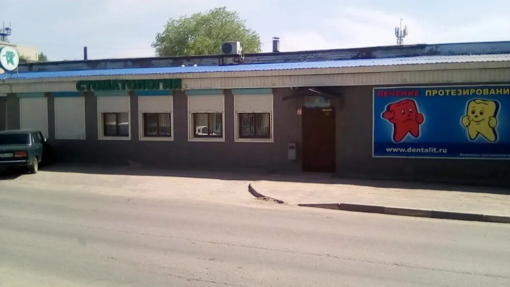 Clinic or Doctor photo