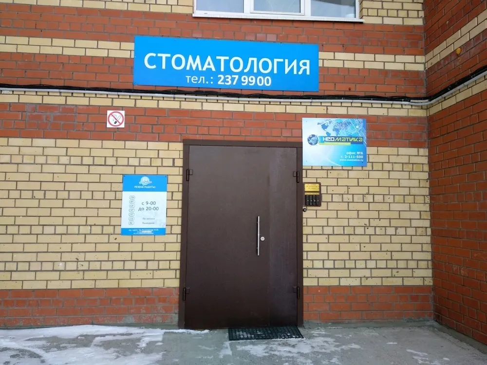 Clinic or Doctor photo