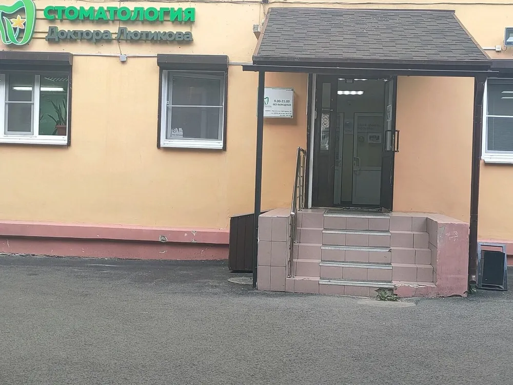 Clinic or Doctor photo