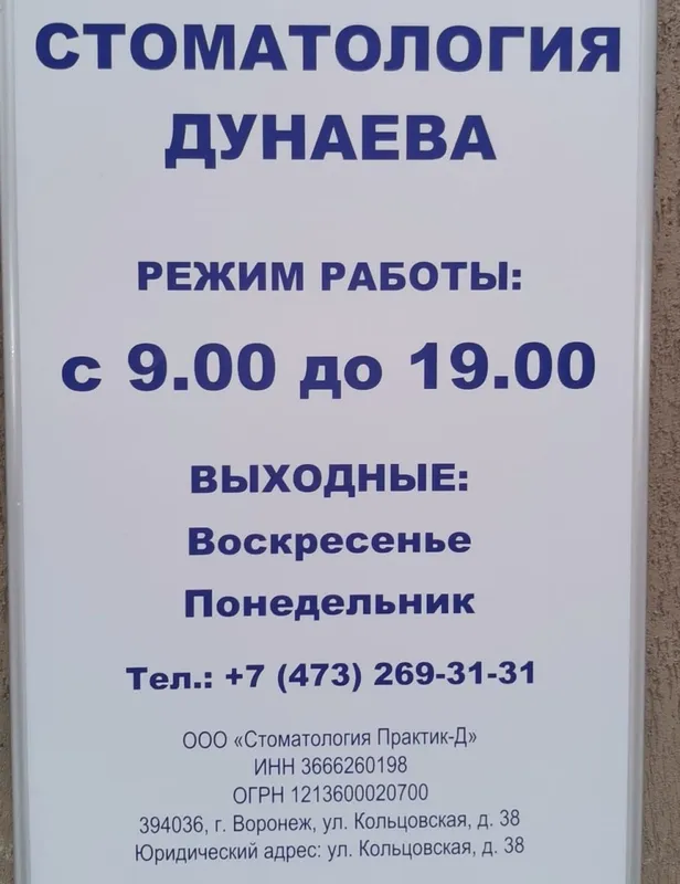 Clinic or Doctor photo