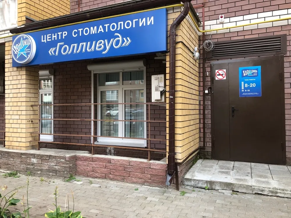 Clinic or Doctor photo