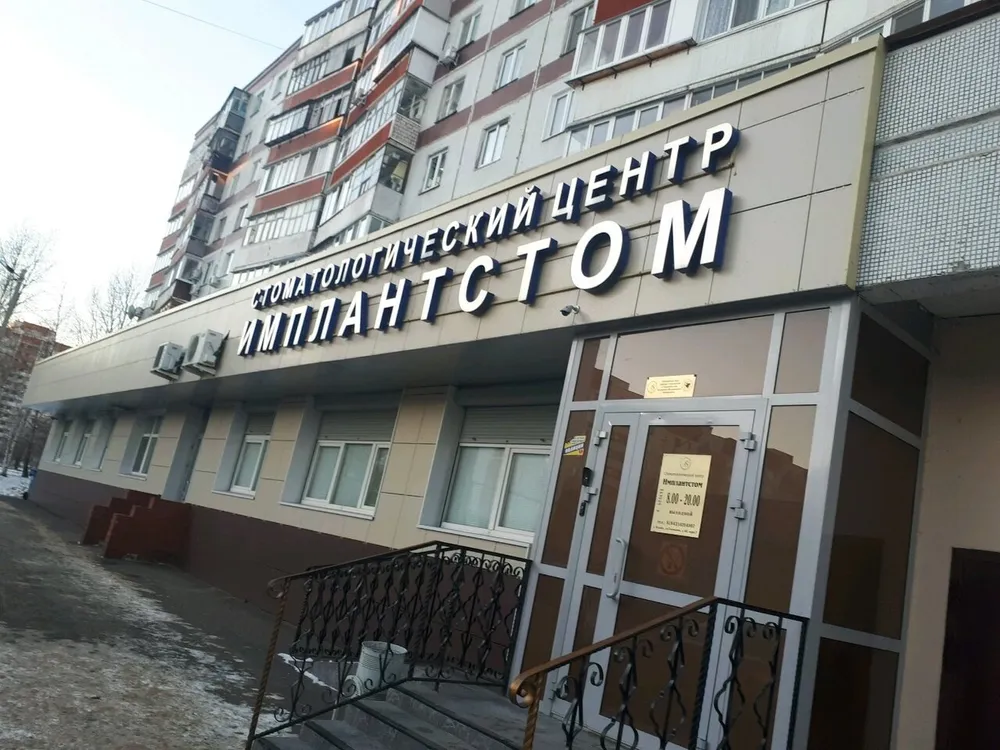 Clinic or Doctor photo