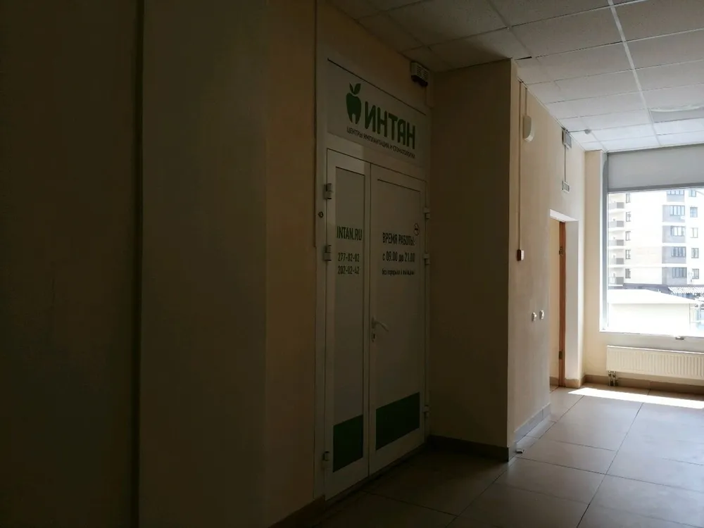 Стоматология «Интан» на Восточно-Кругликовской, Краснодар