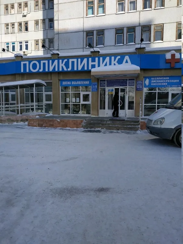 Clinic or Doctor photo