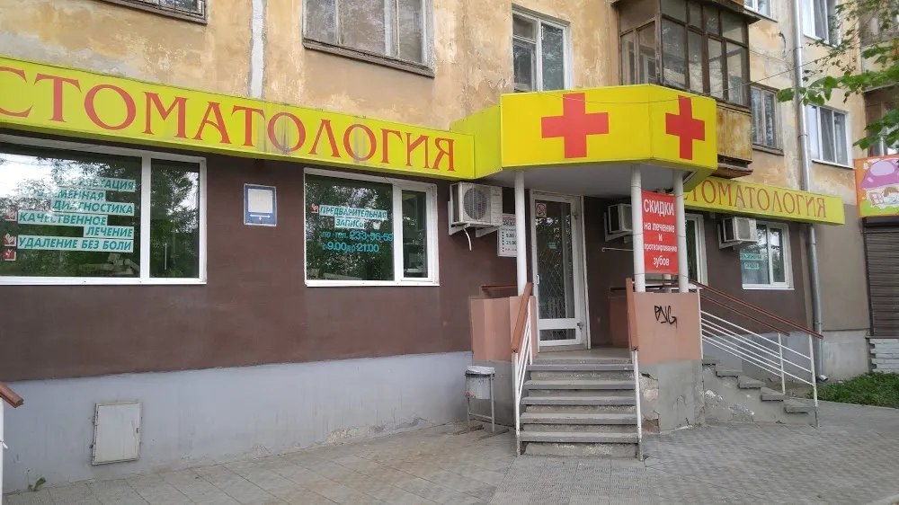 Clinic or Doctor photo