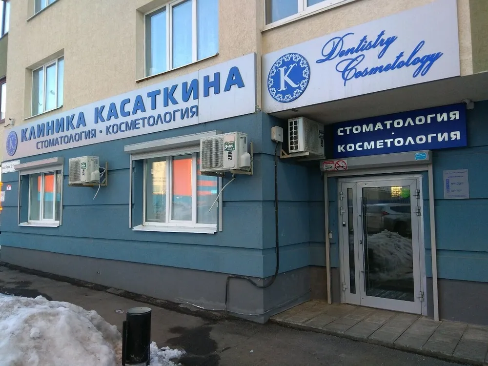 Clinic or Doctor photo