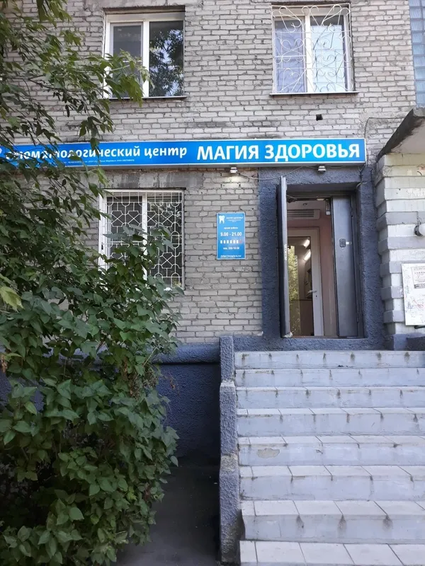 Clinic or Doctor photo