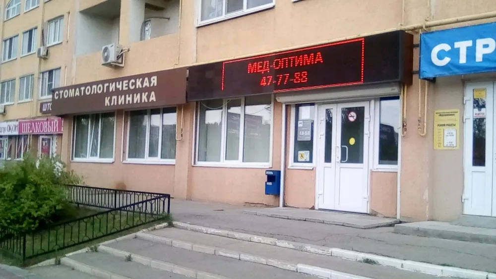 Clinic or Doctor photo