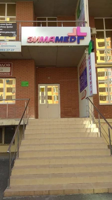Clinic or Doctor photo