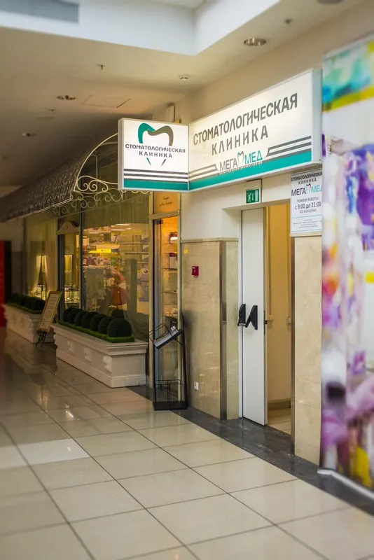 Clinic or Doctor photo