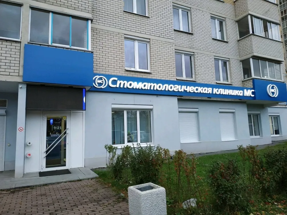 Clinic or Doctor photo