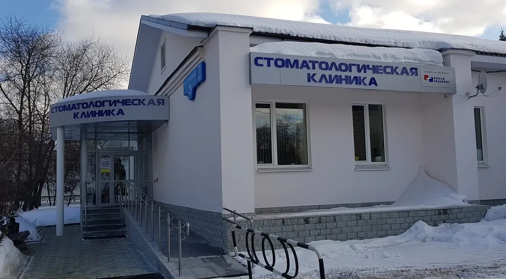 Clinic or Doctor photo