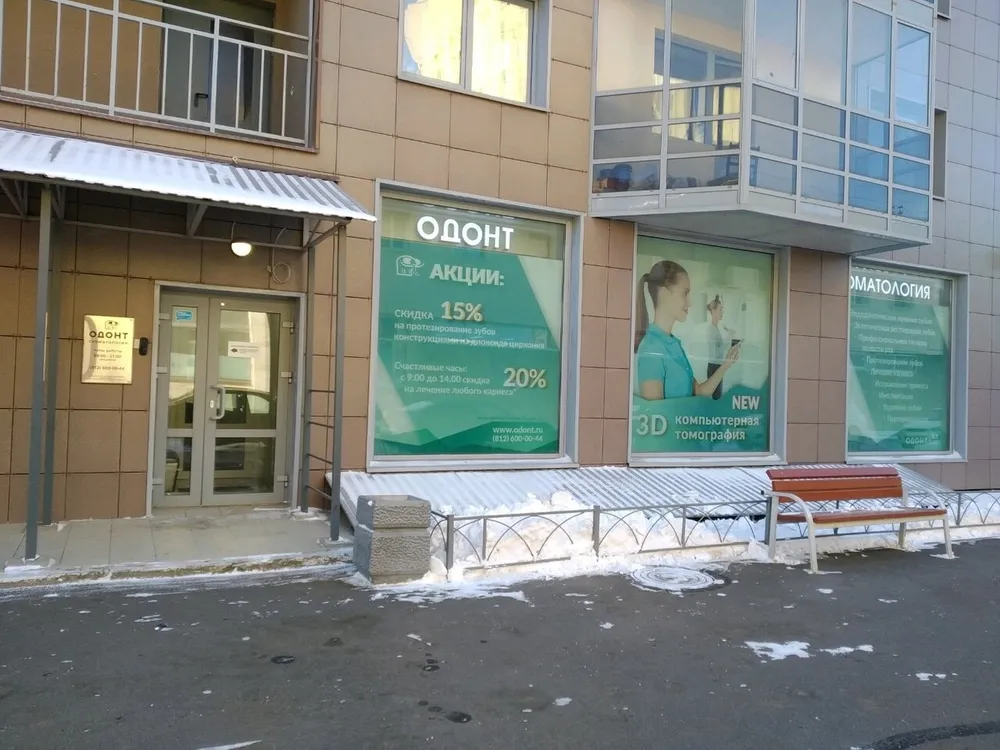 Clinic or Doctor photo