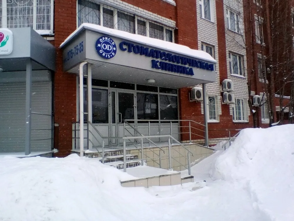 Clinic or Doctor photo