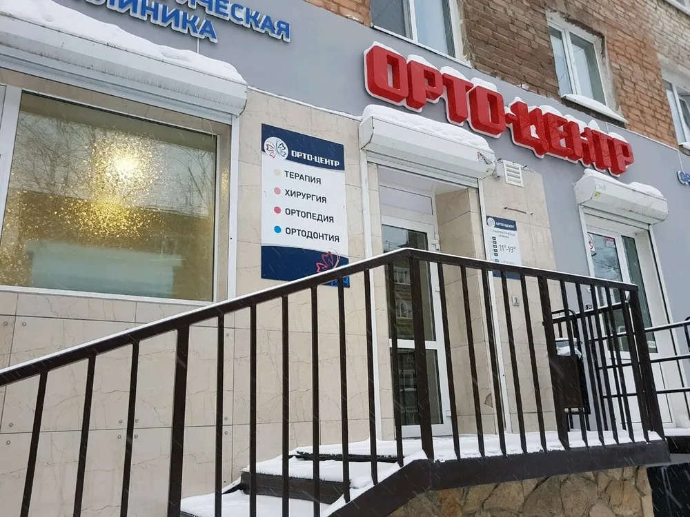 Clinic or Doctor photo