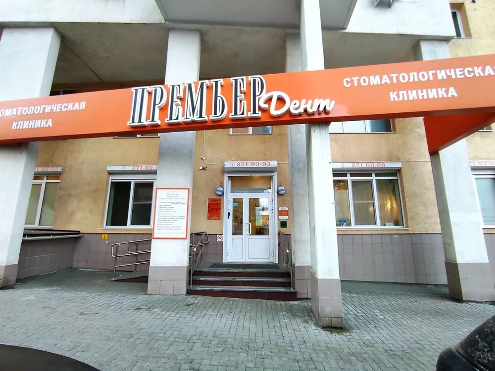 Clinic or Doctor photo