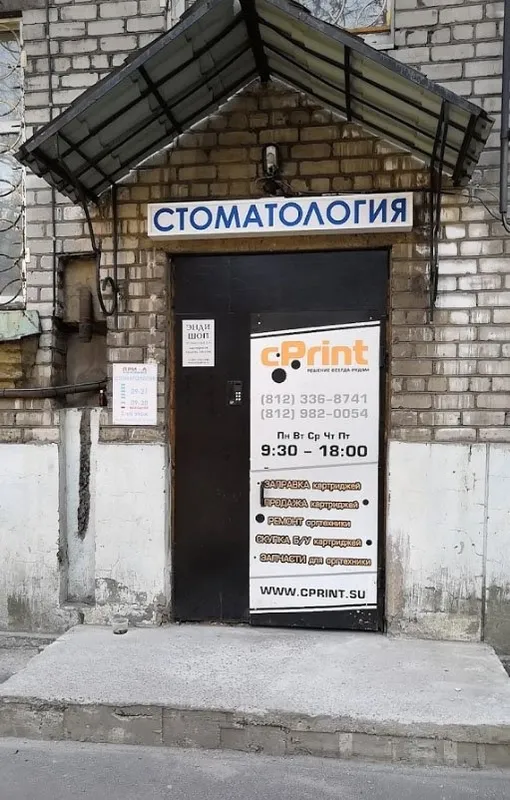 Clinic or Doctor photo