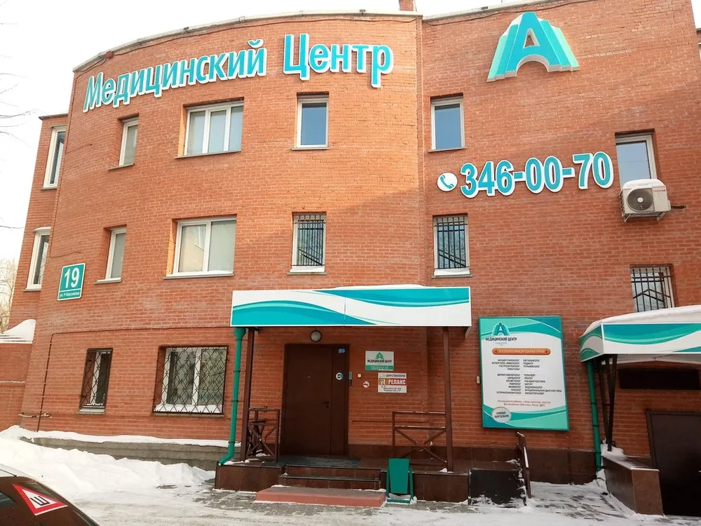 Clinic or Doctor photo